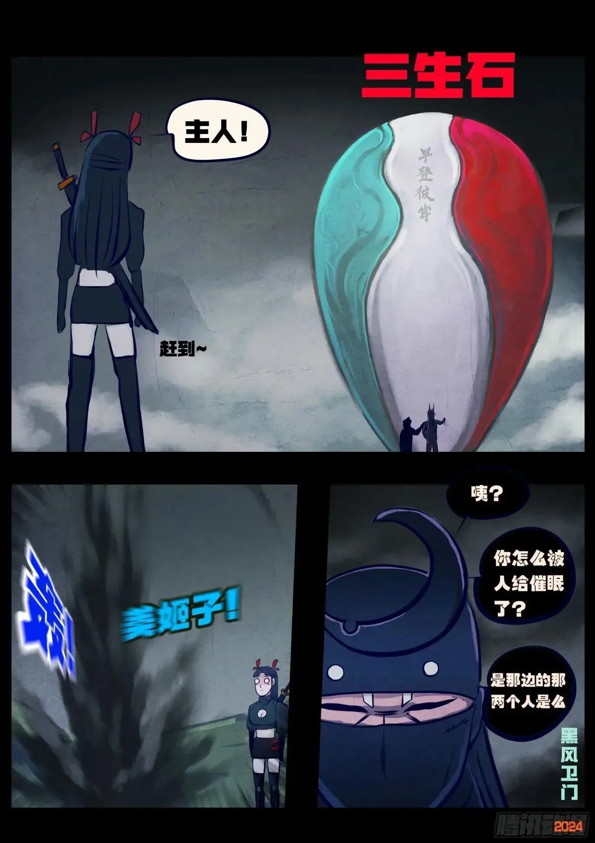 374集 第13页
