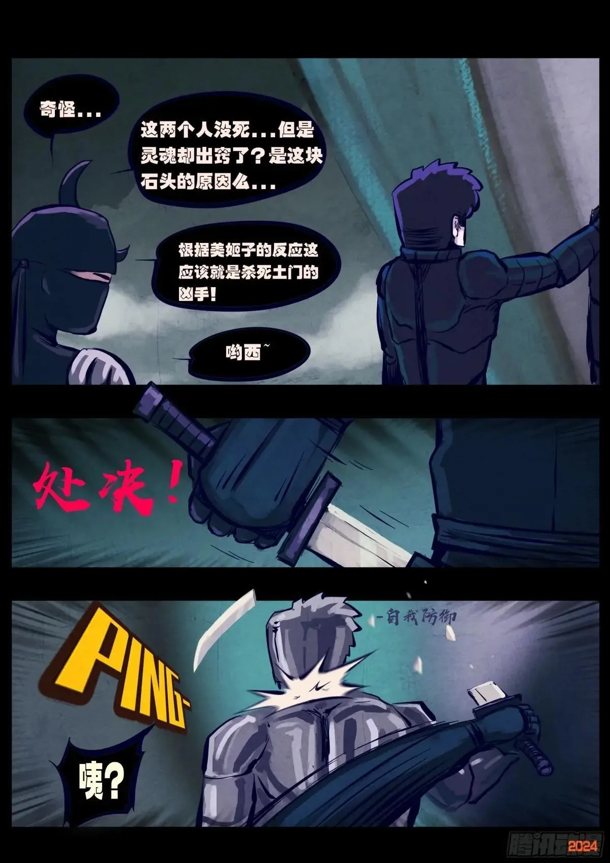 374集 第14页