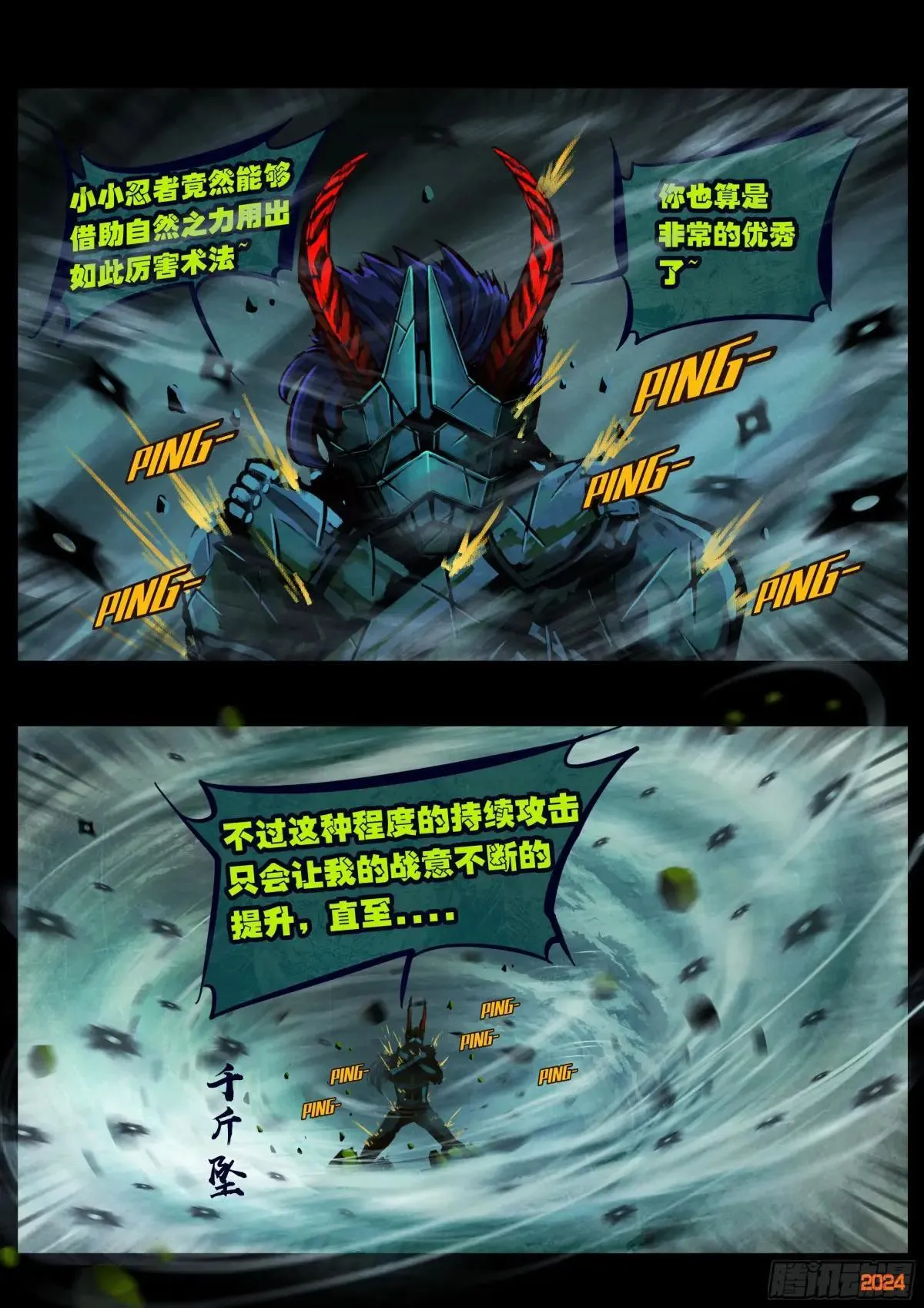 375集 第3页