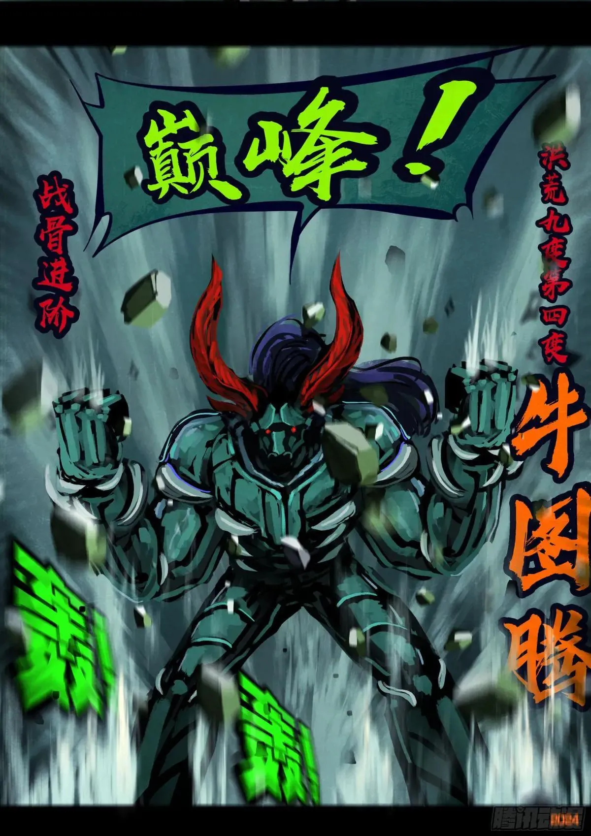 375集 第4页