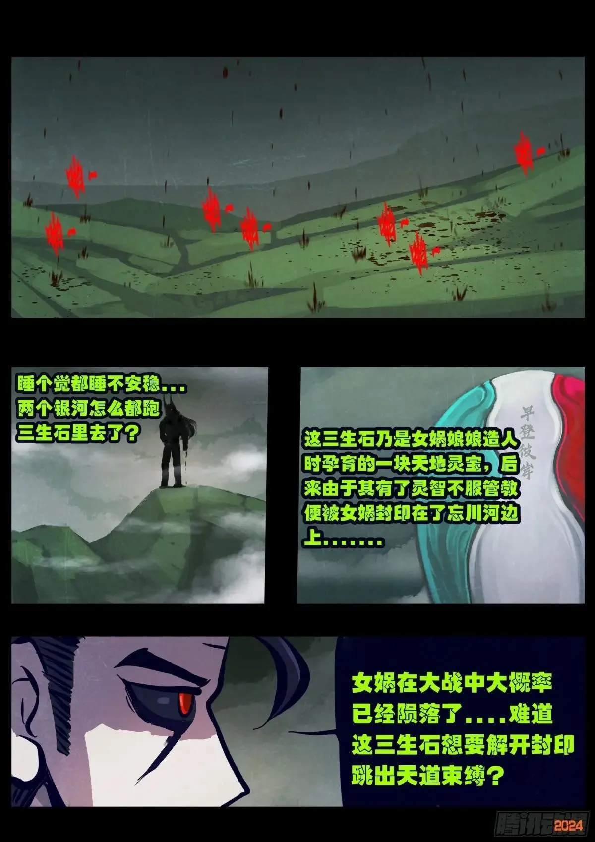 375集 第8页