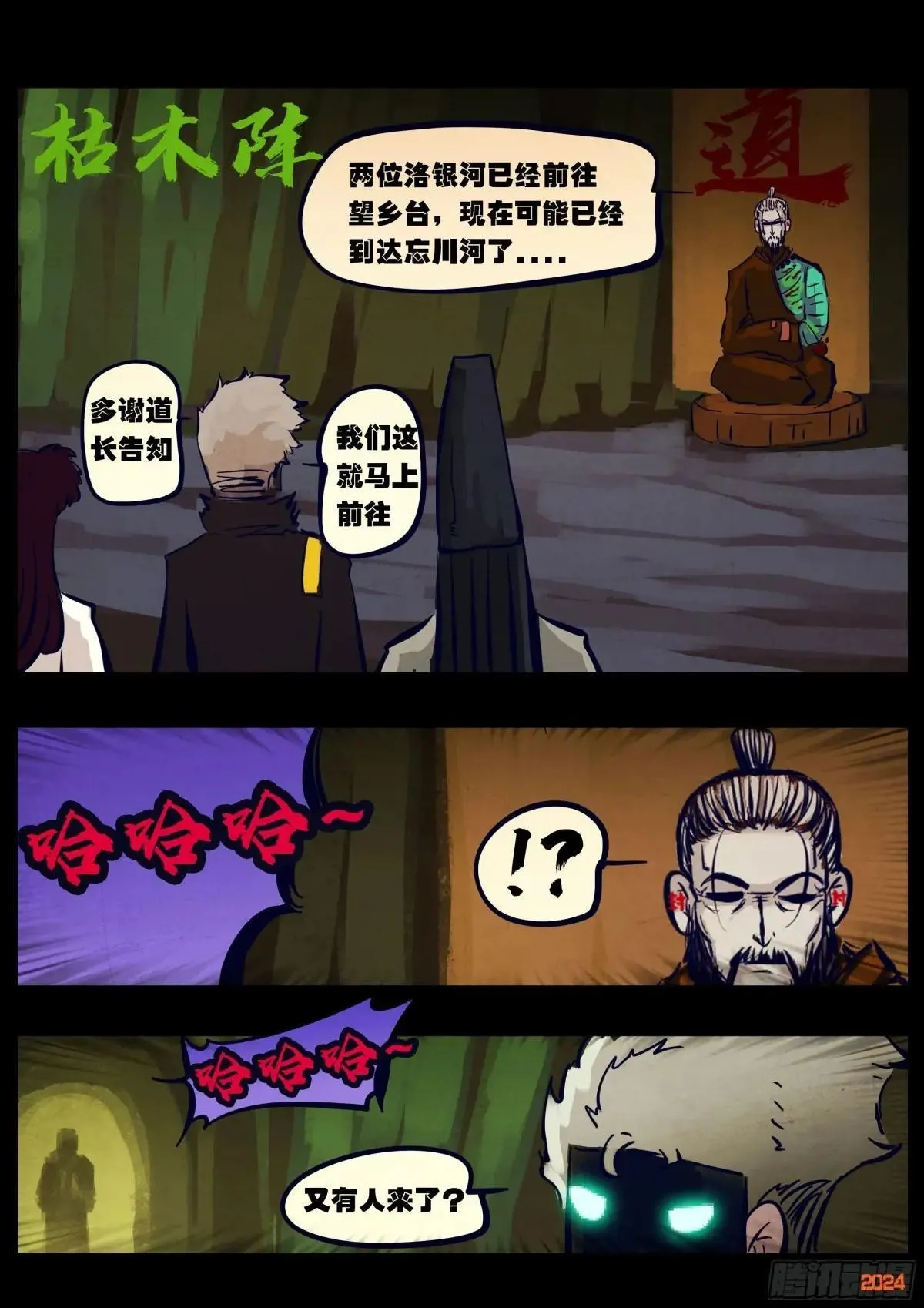 376集 第2页