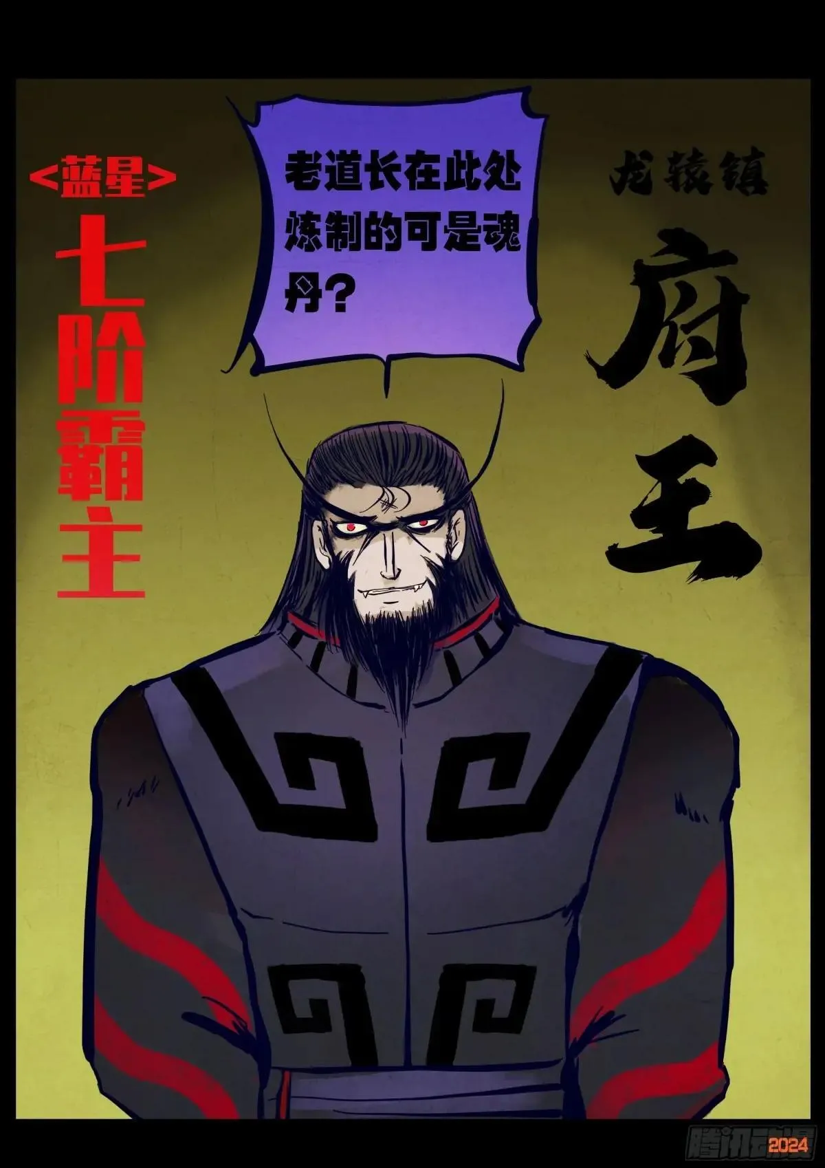 376集 第3页