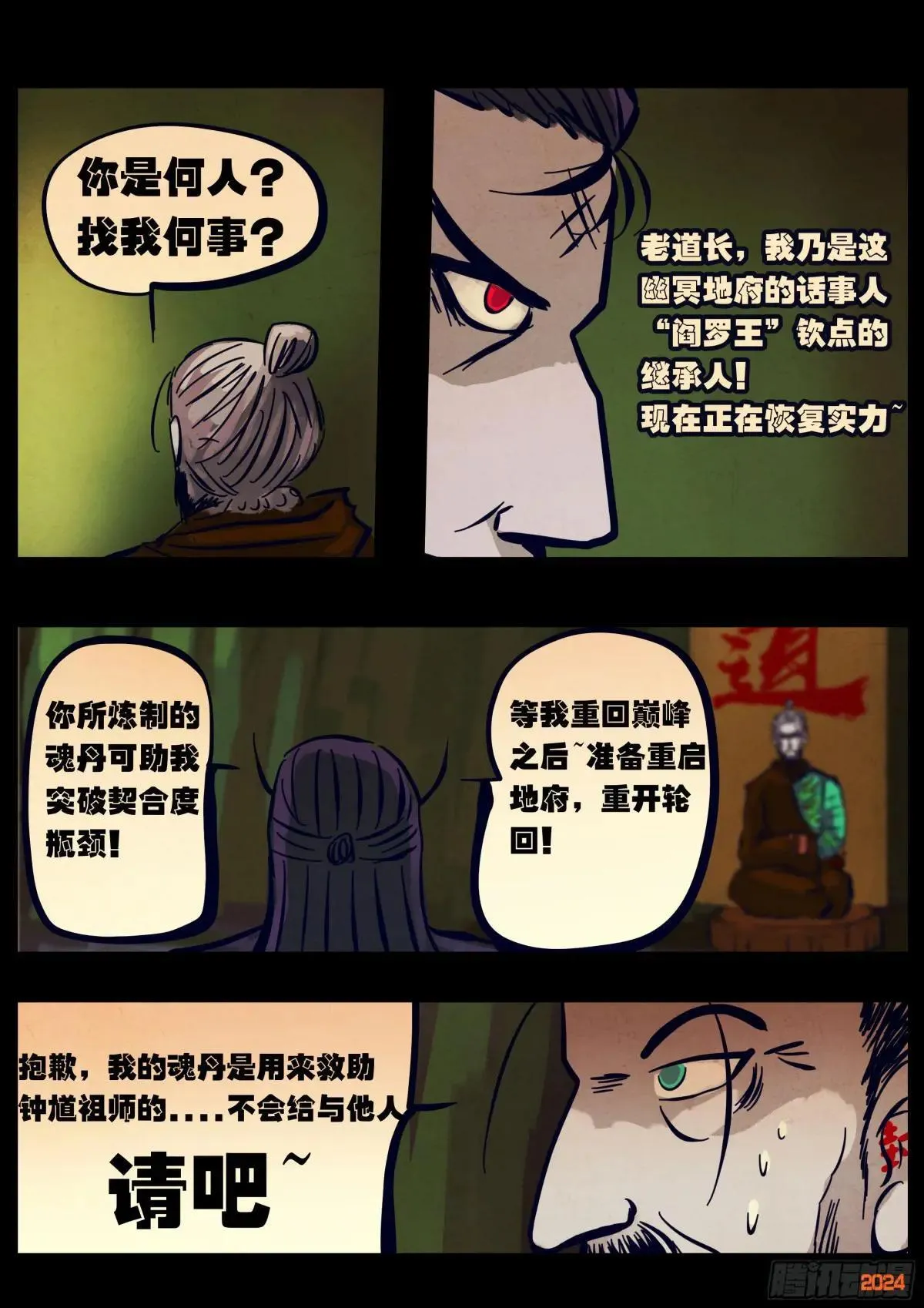376集 第4页