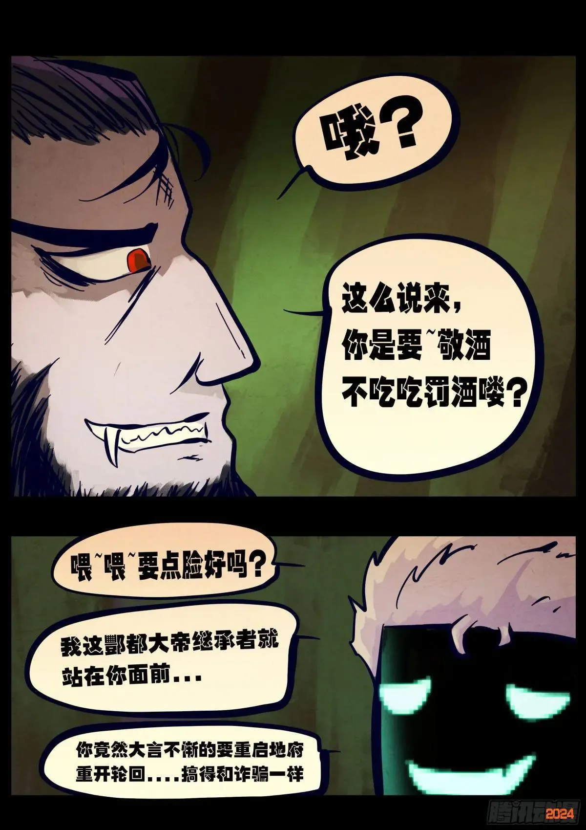376集 第5页