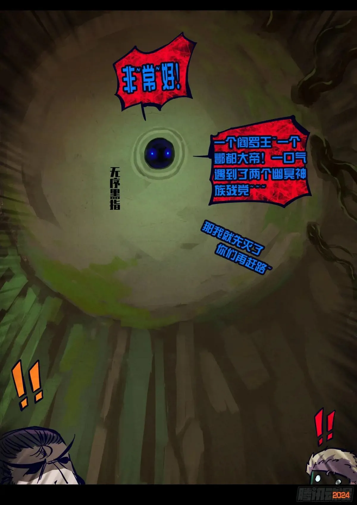 376集 第6页