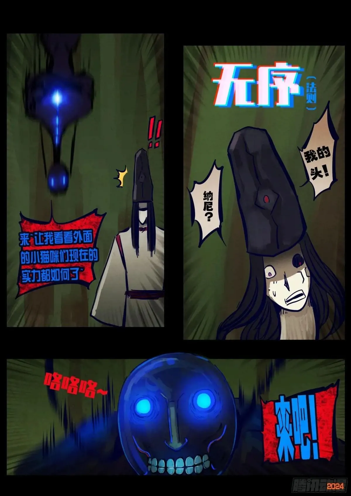376集 第7页