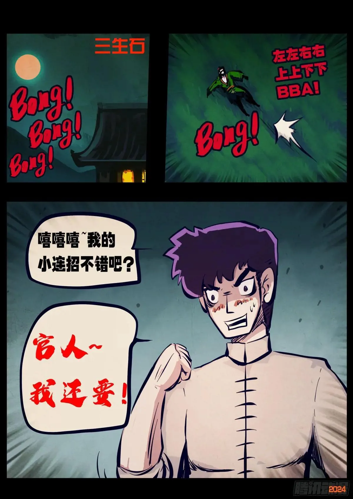 376集 第9页