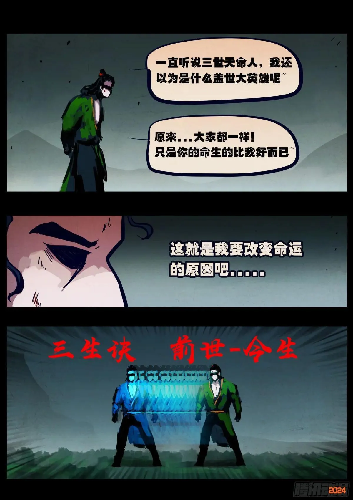 376集 第10页