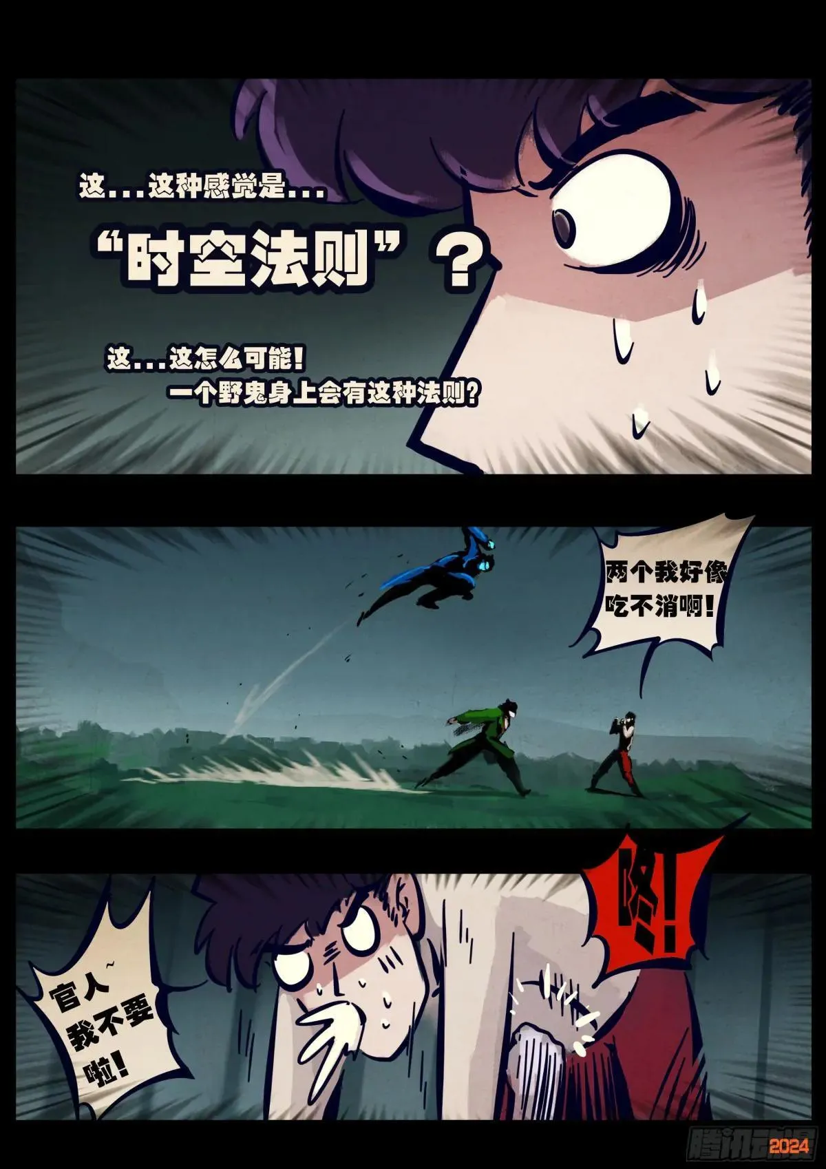 376集 第11页