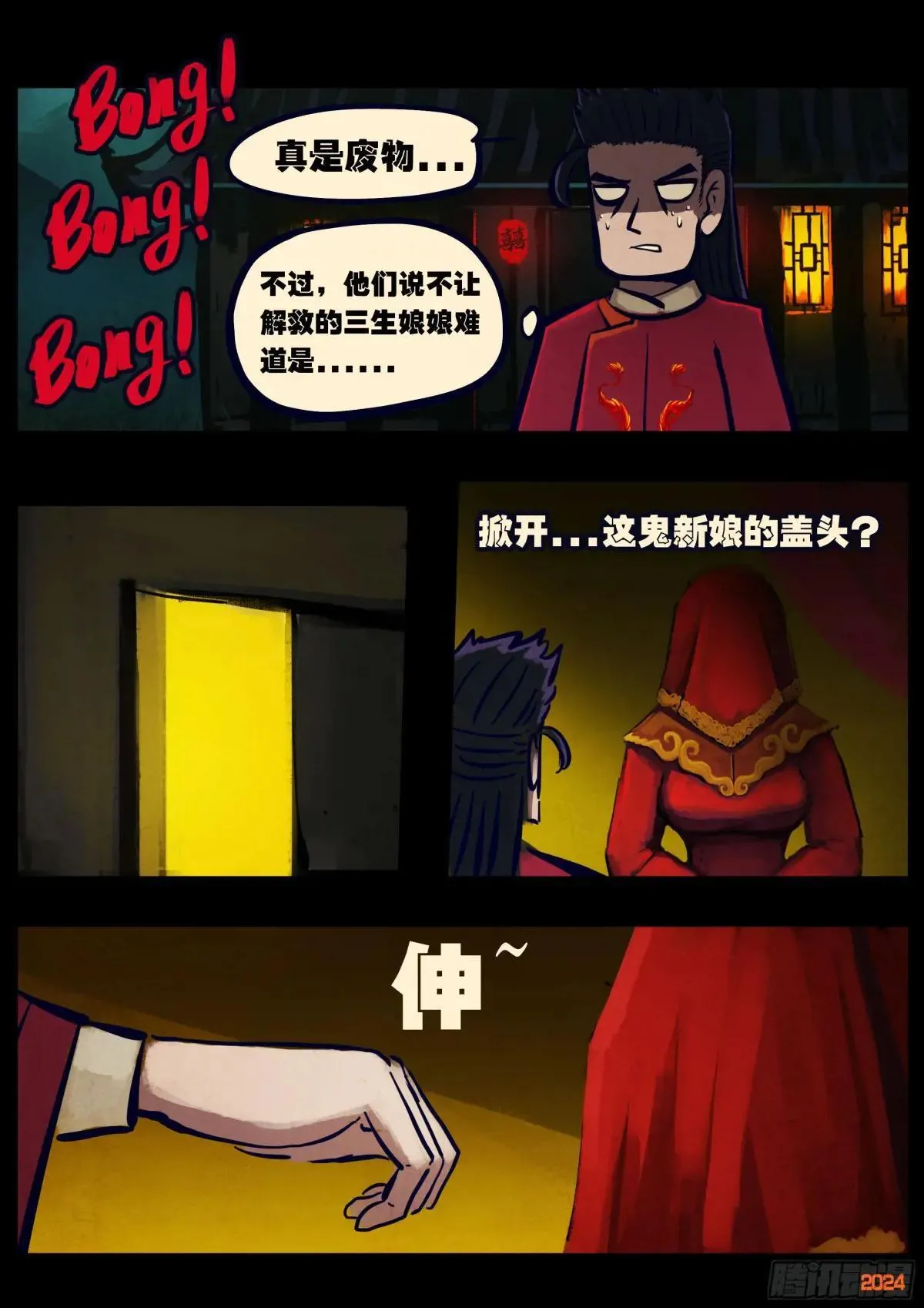 376集 第12页