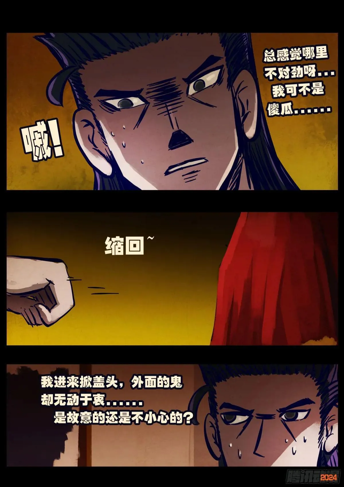376集 第13页