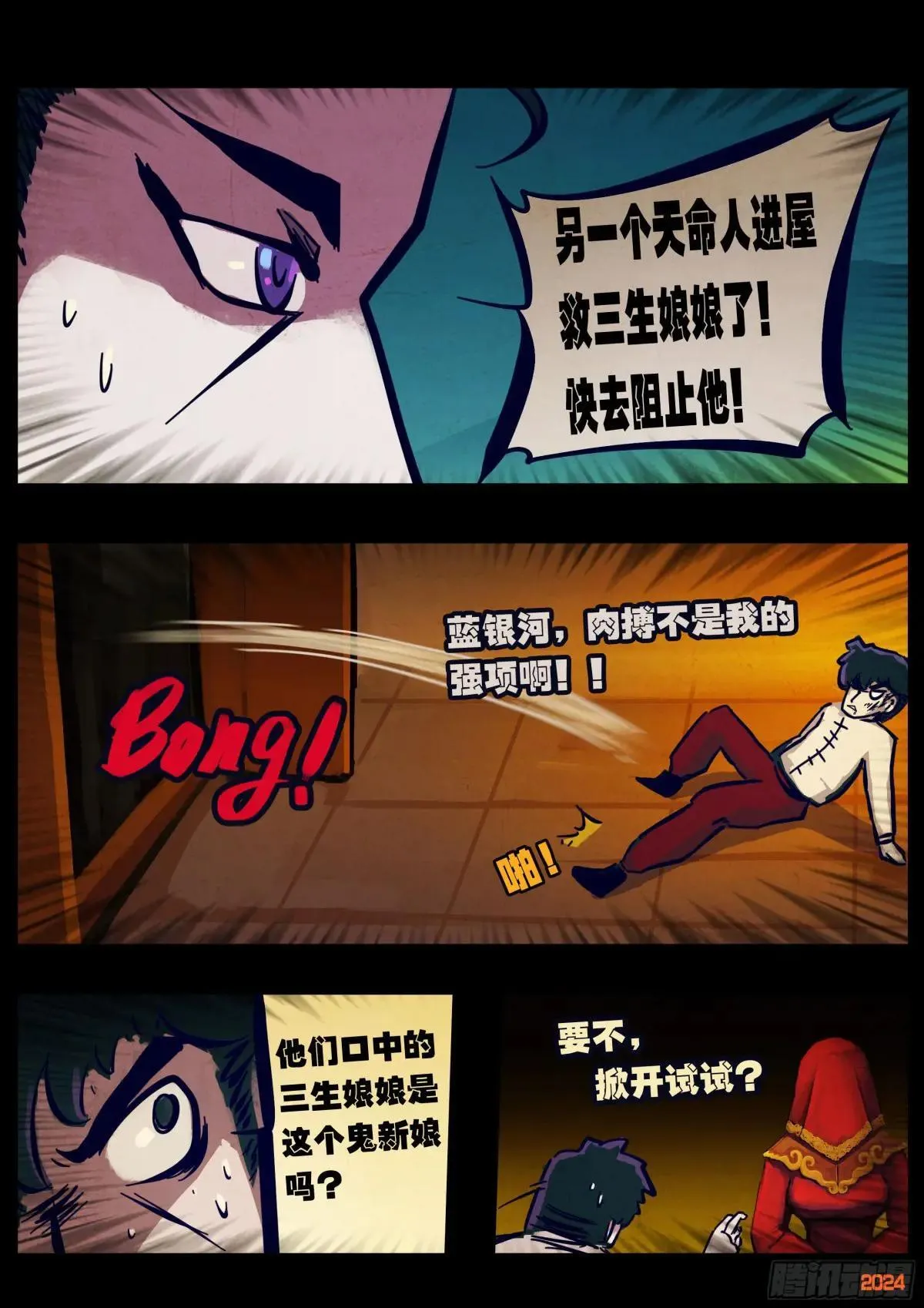376集 第14页