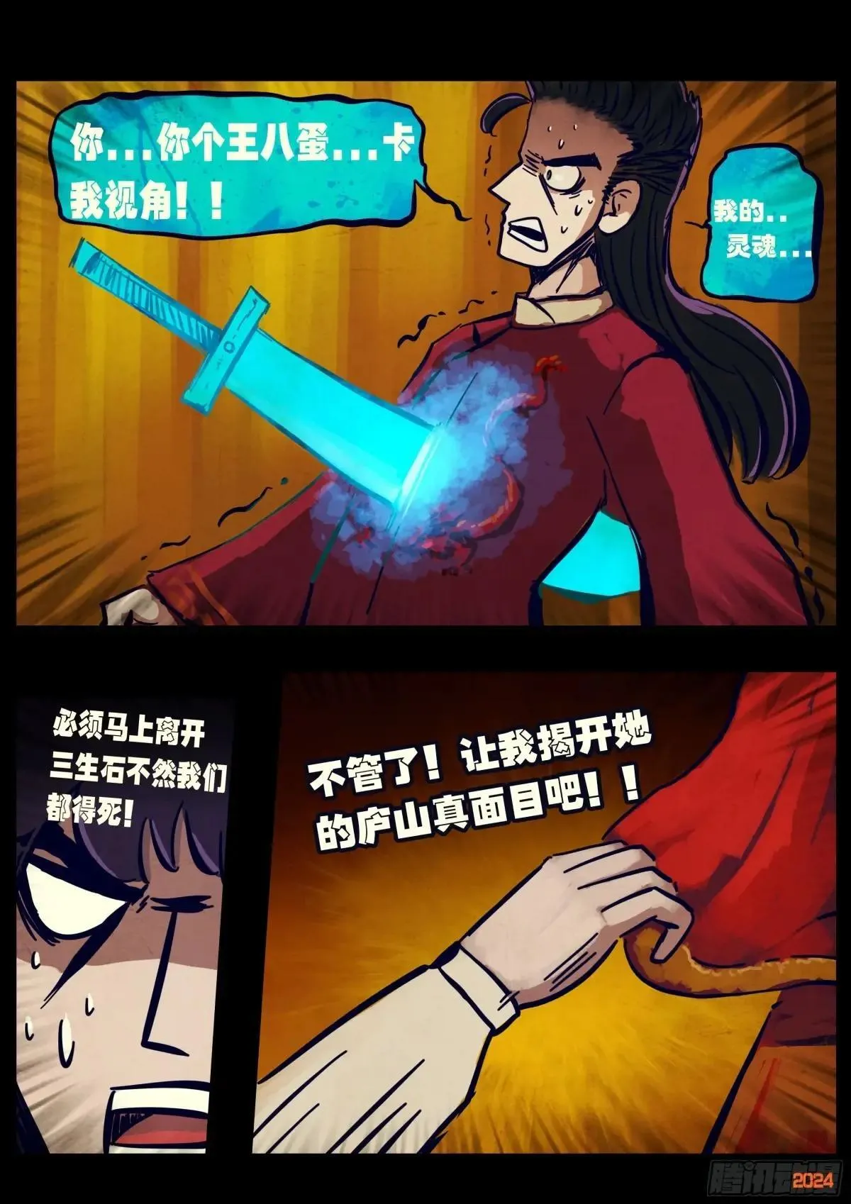 376集 第16页