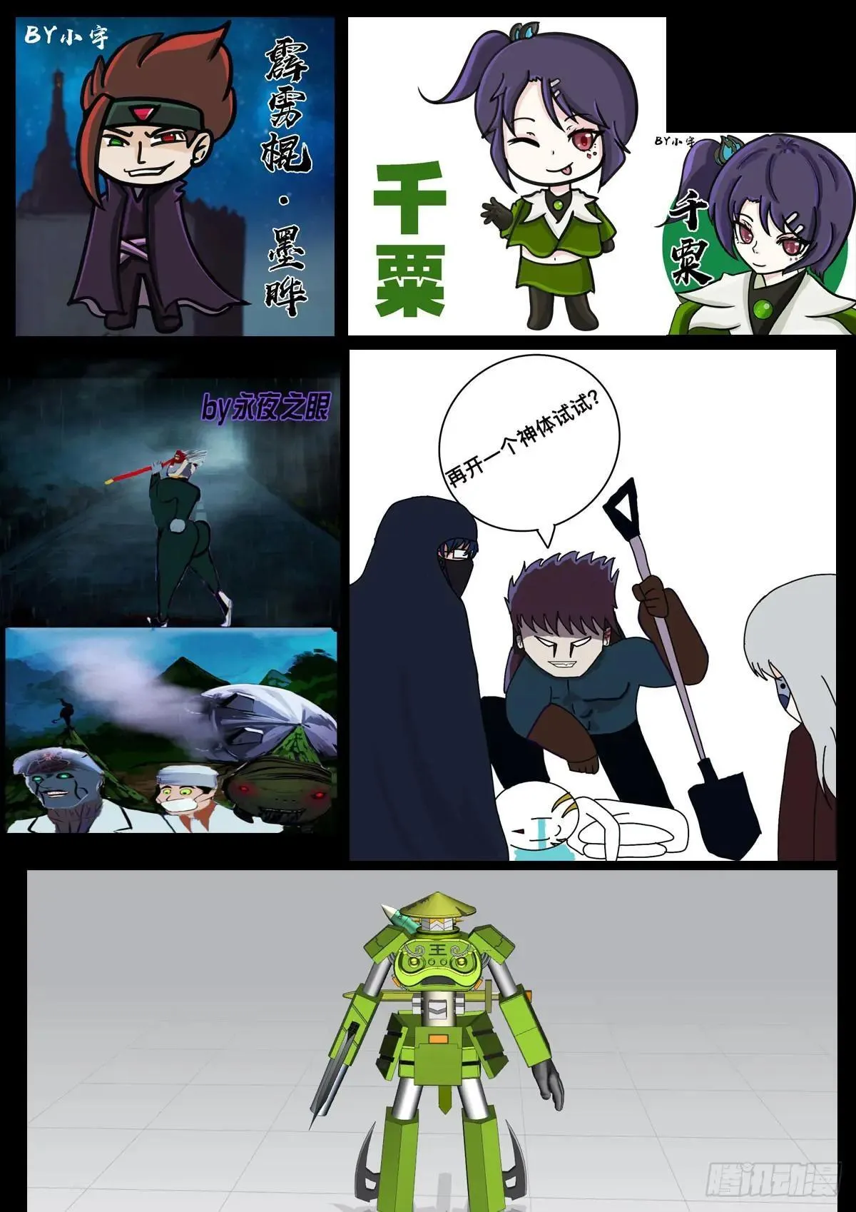 376集 第19页