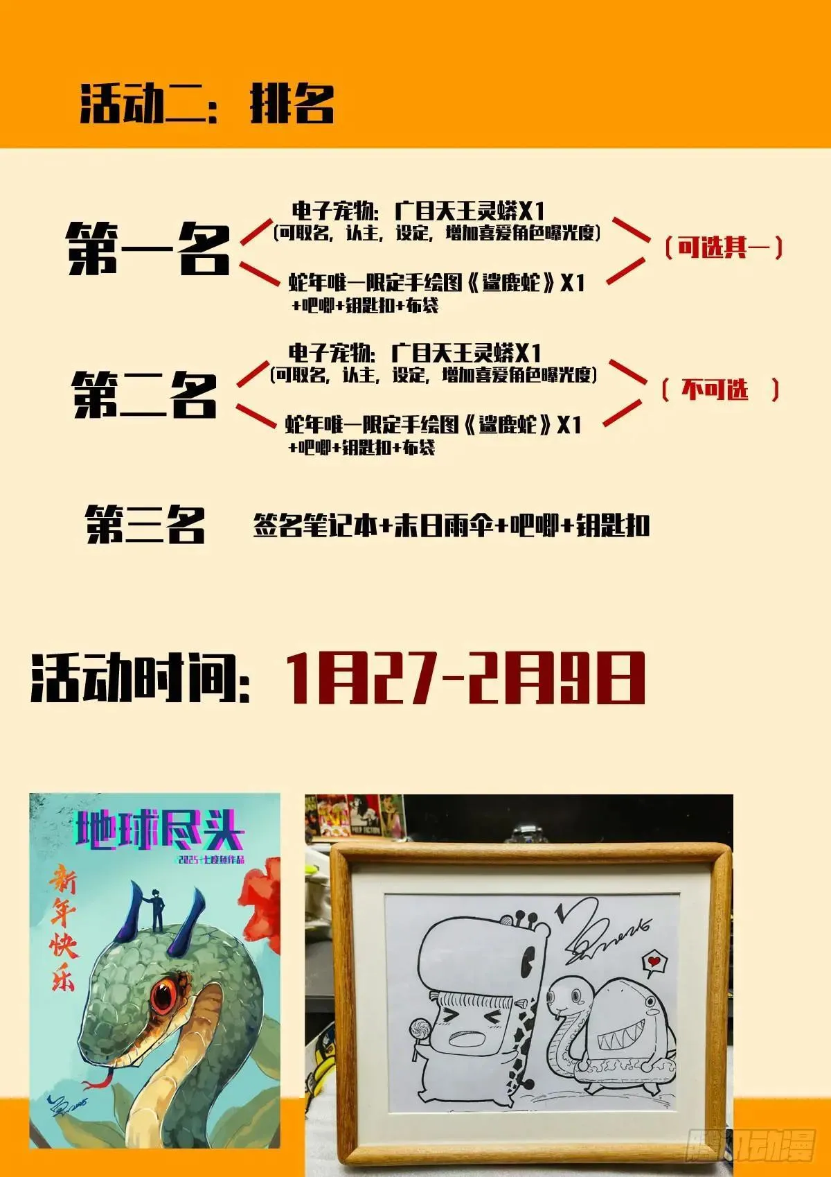 376集 第21页