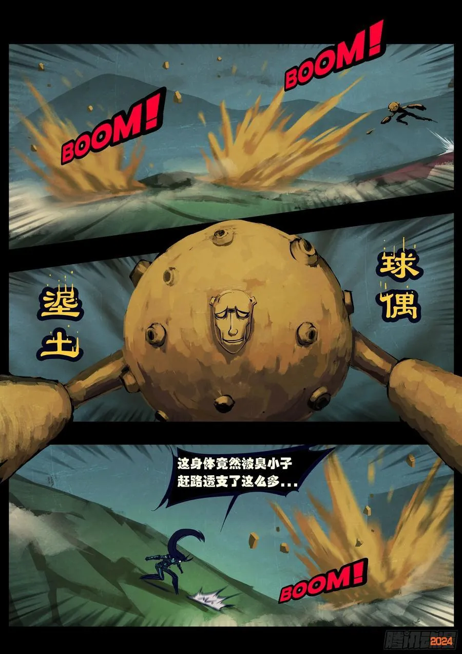 377集 第2页
