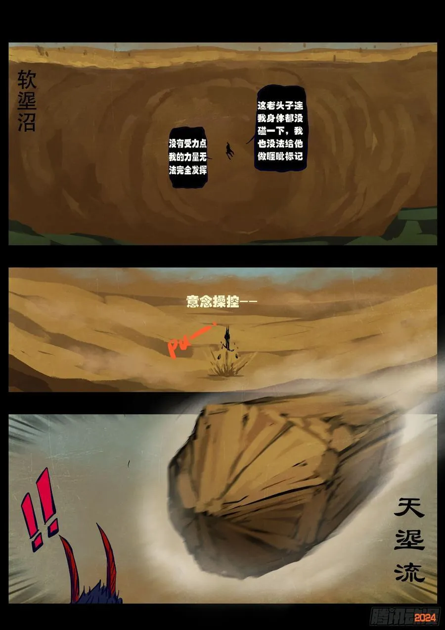 377集 第6页