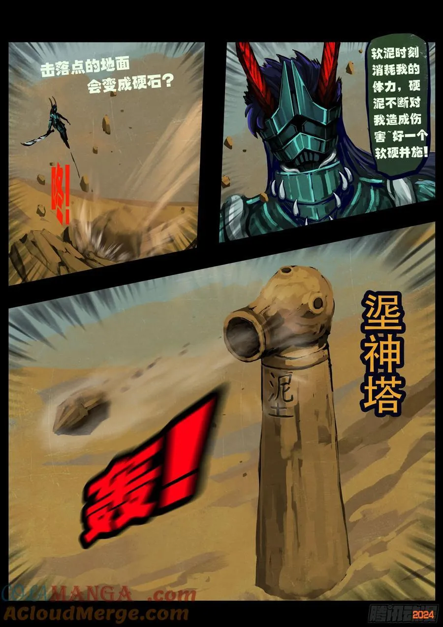 377集 第7页