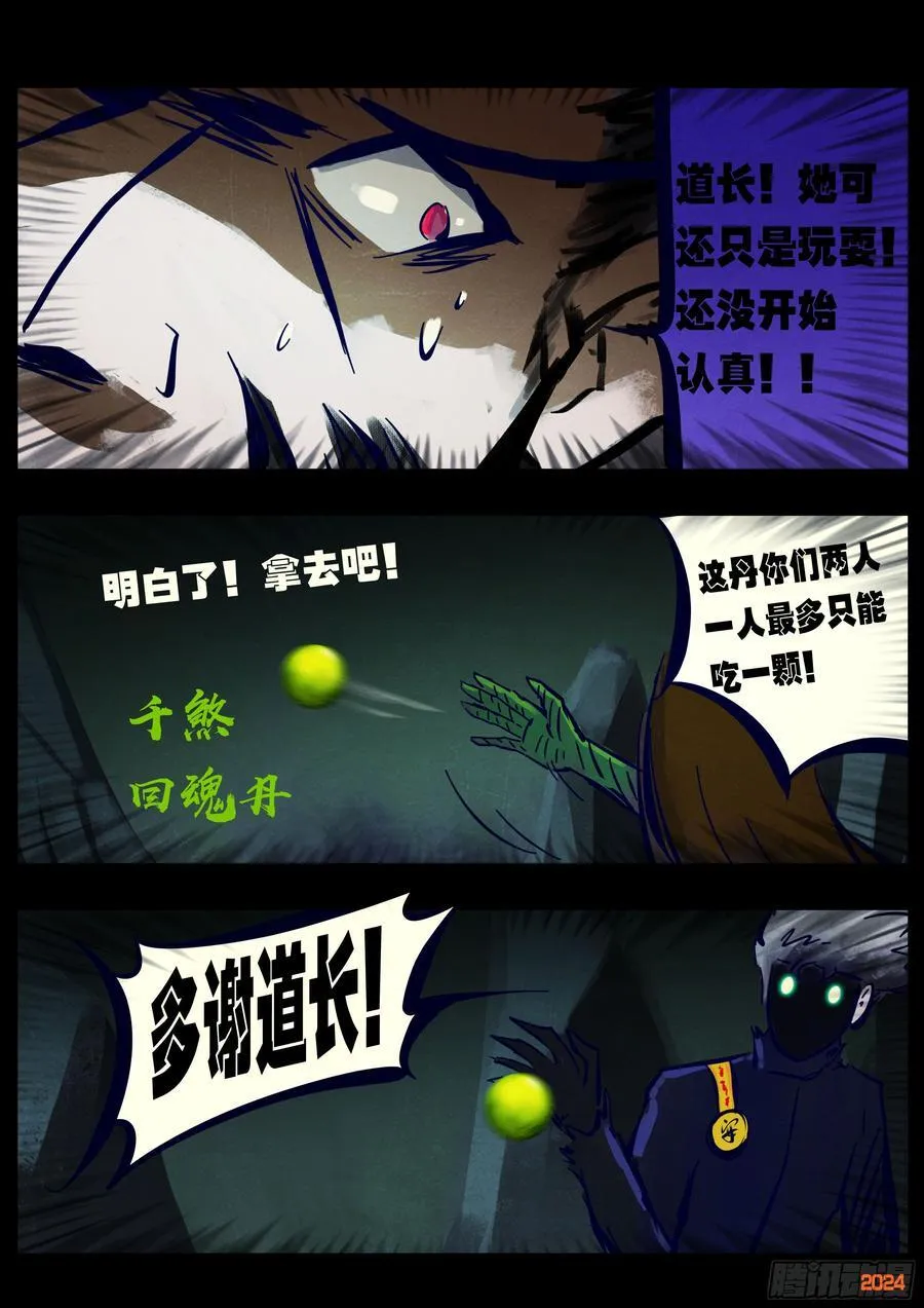 378集 第12页
