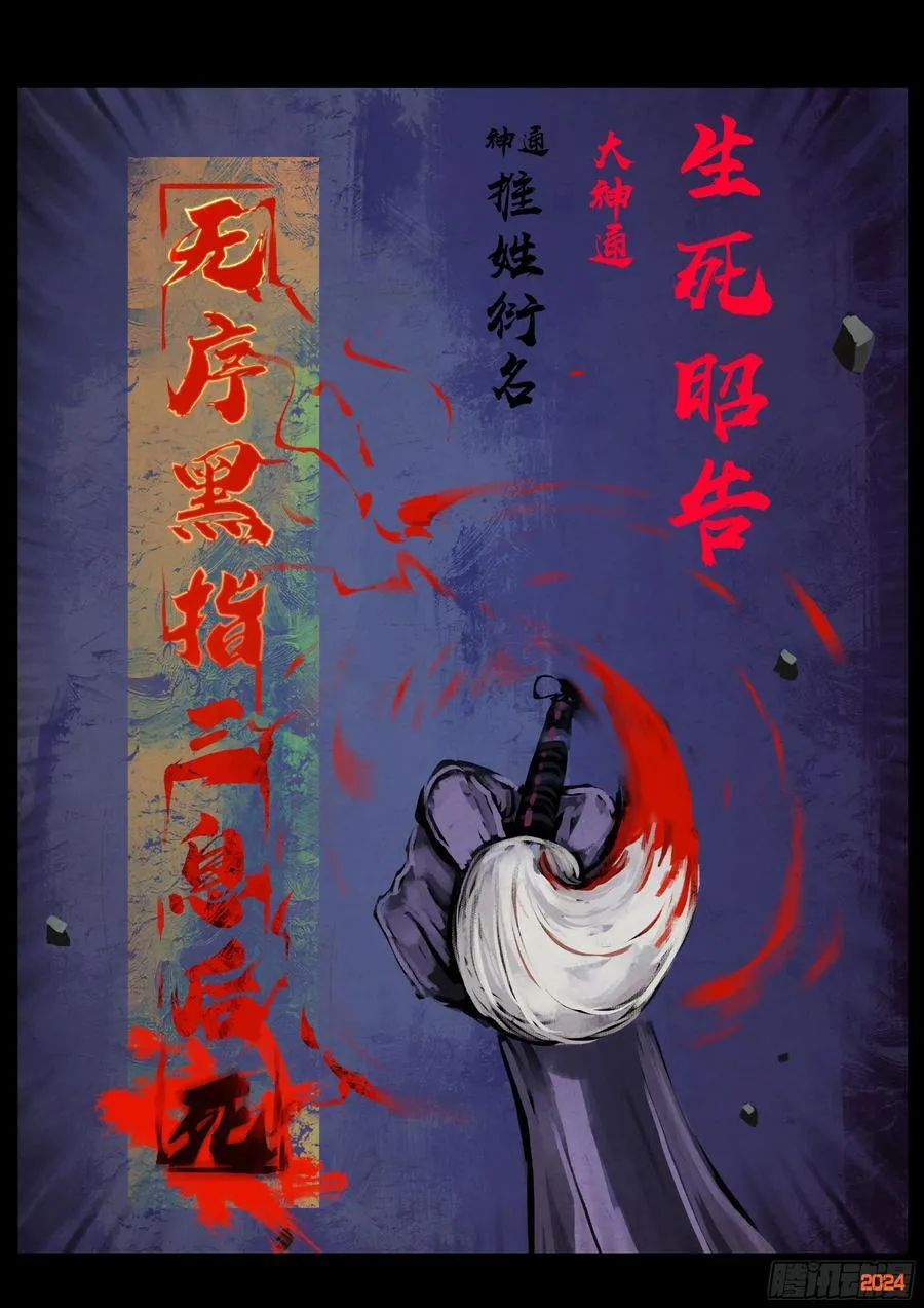 379集 第2页