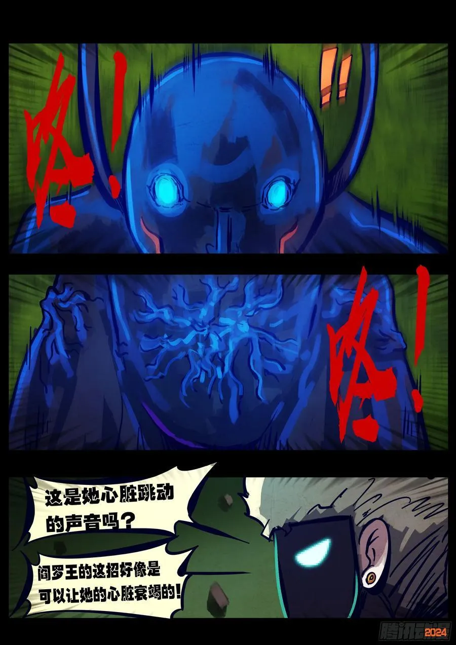 379集 第4页