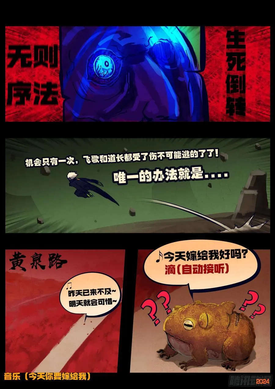 379集 第6页