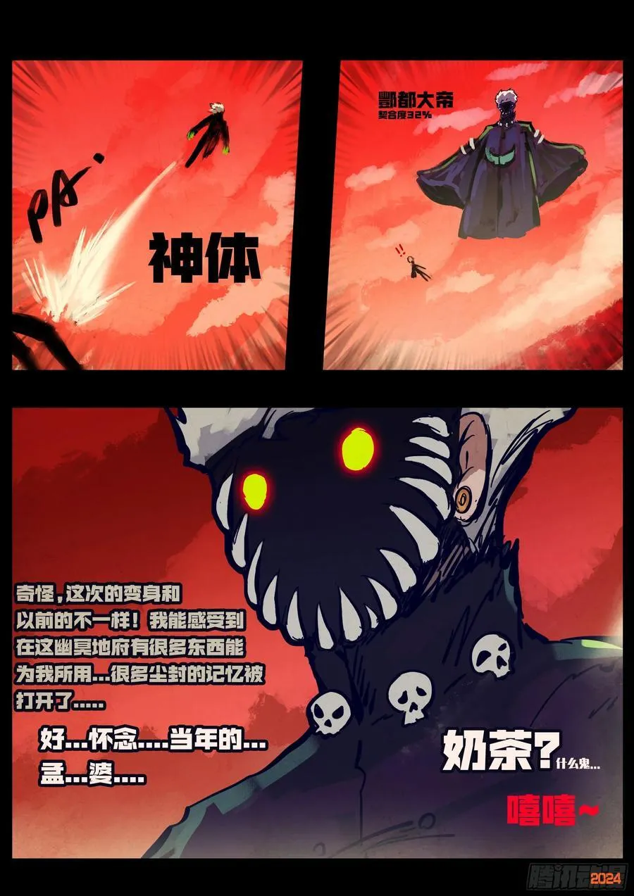 379集 第8页