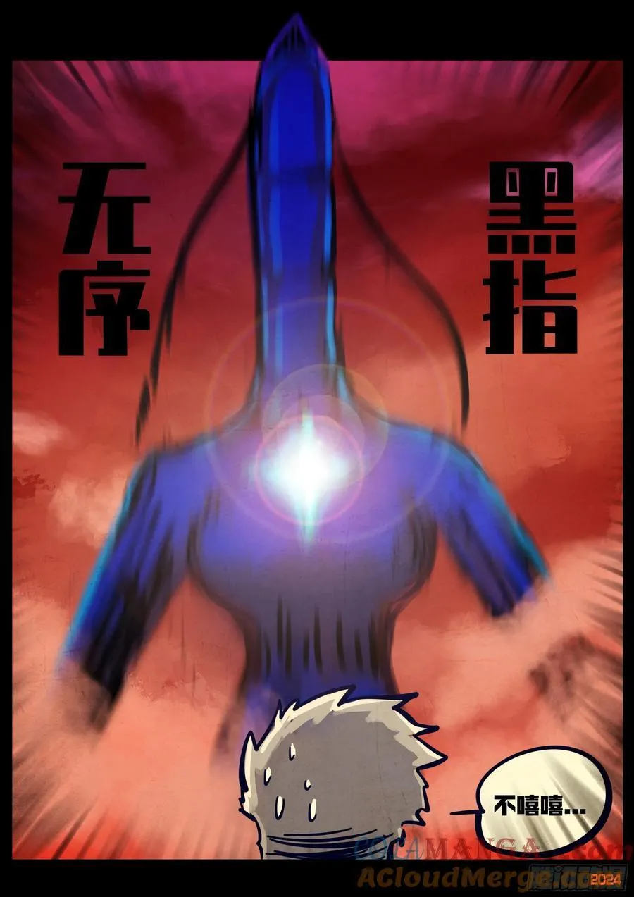 379集 第9页