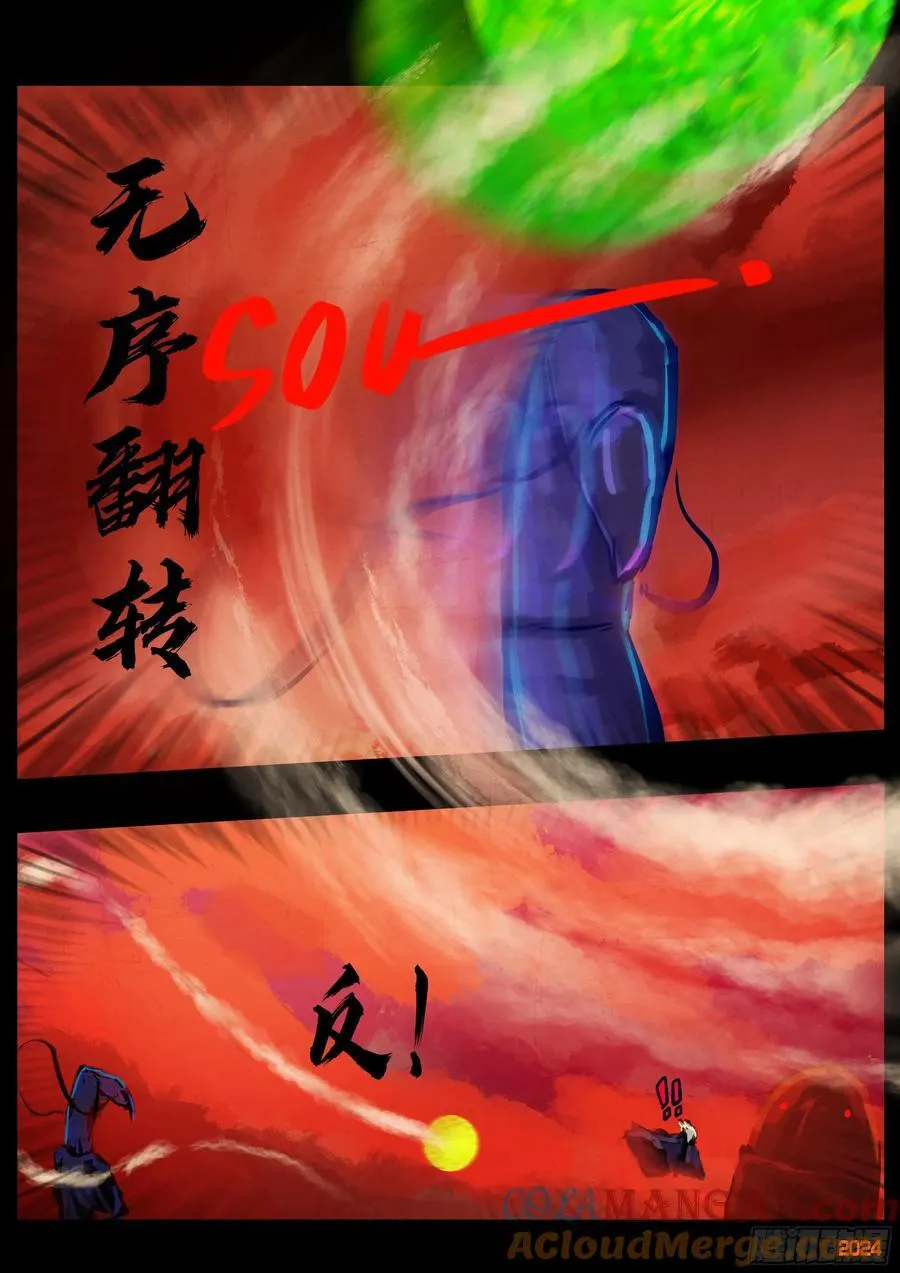 379集 第11页