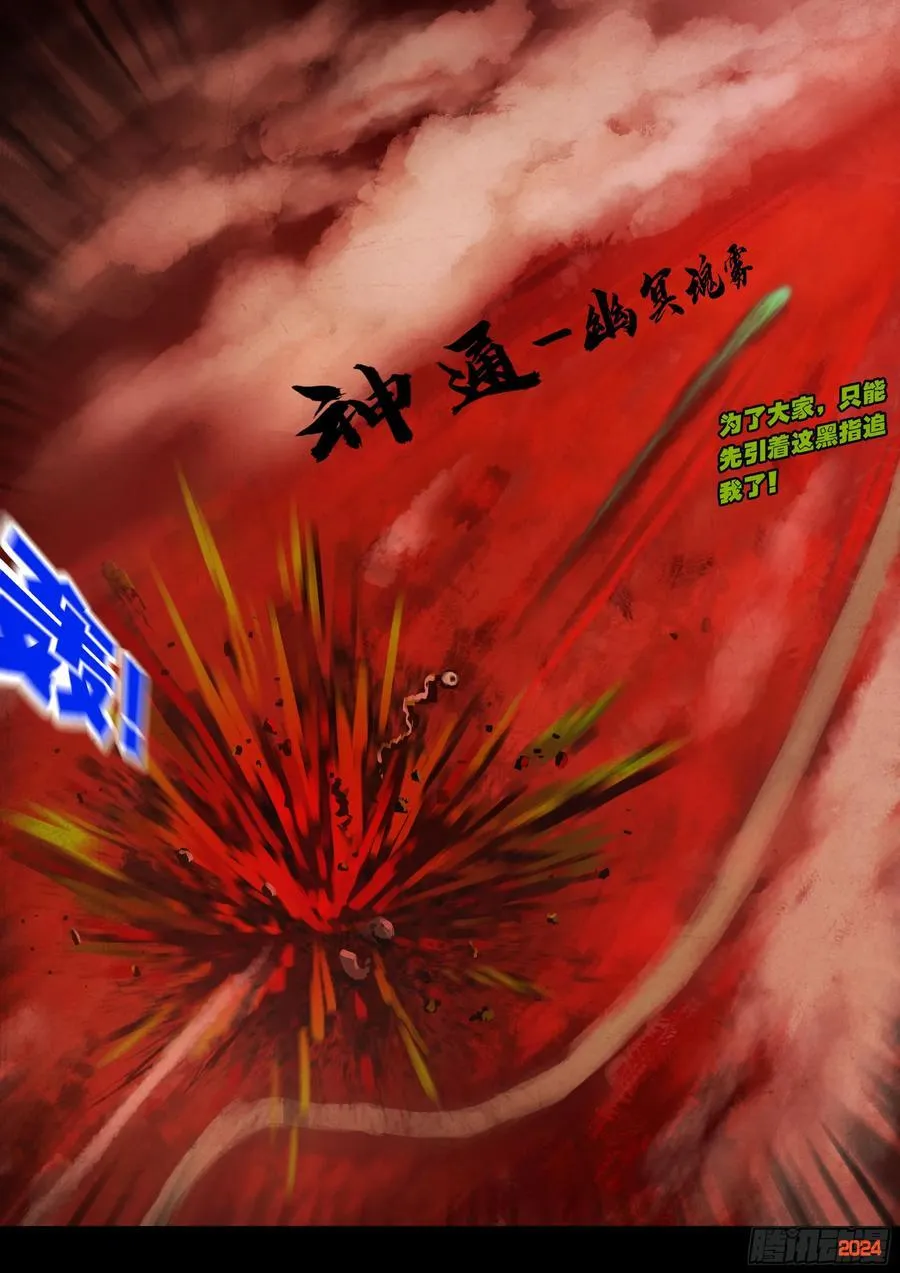 379集 第12页