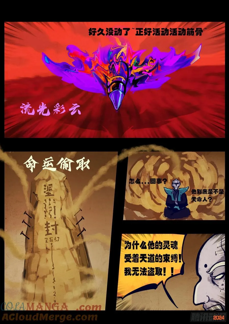 379集 第13页