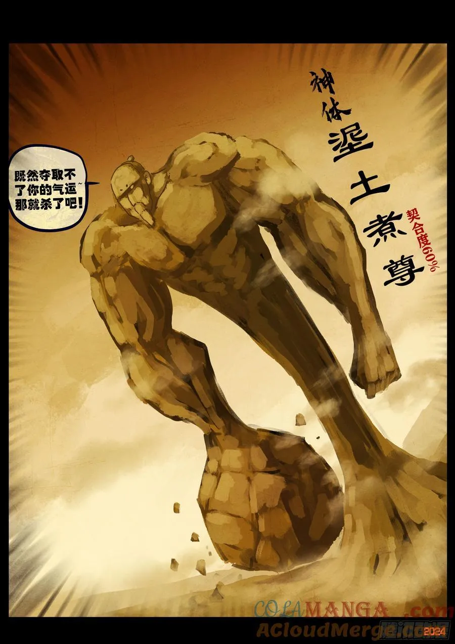 380集 第3页