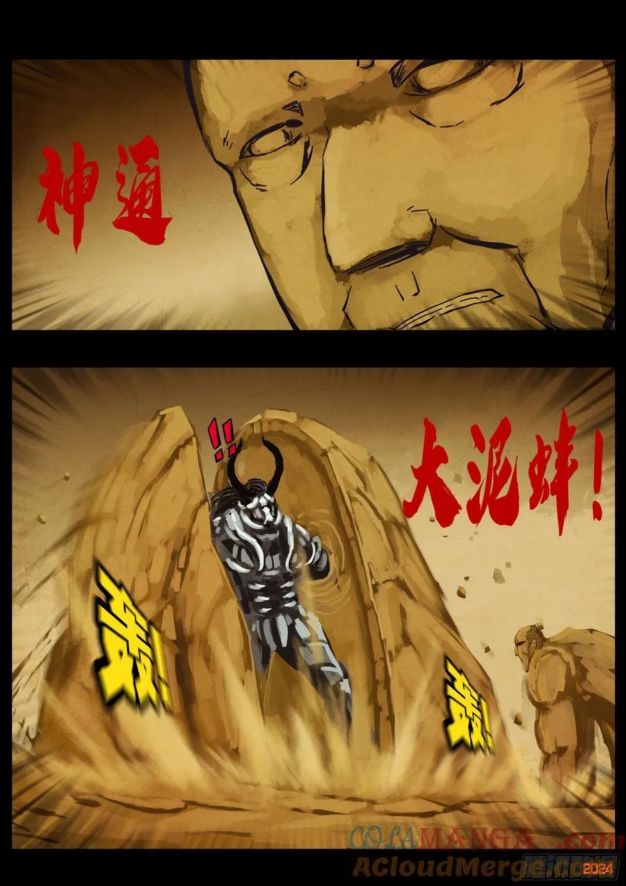 380集 第5页