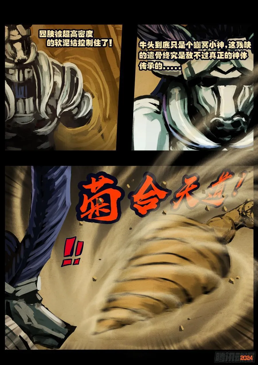 380集 第6页