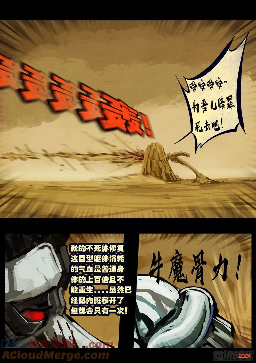 380集 第7页