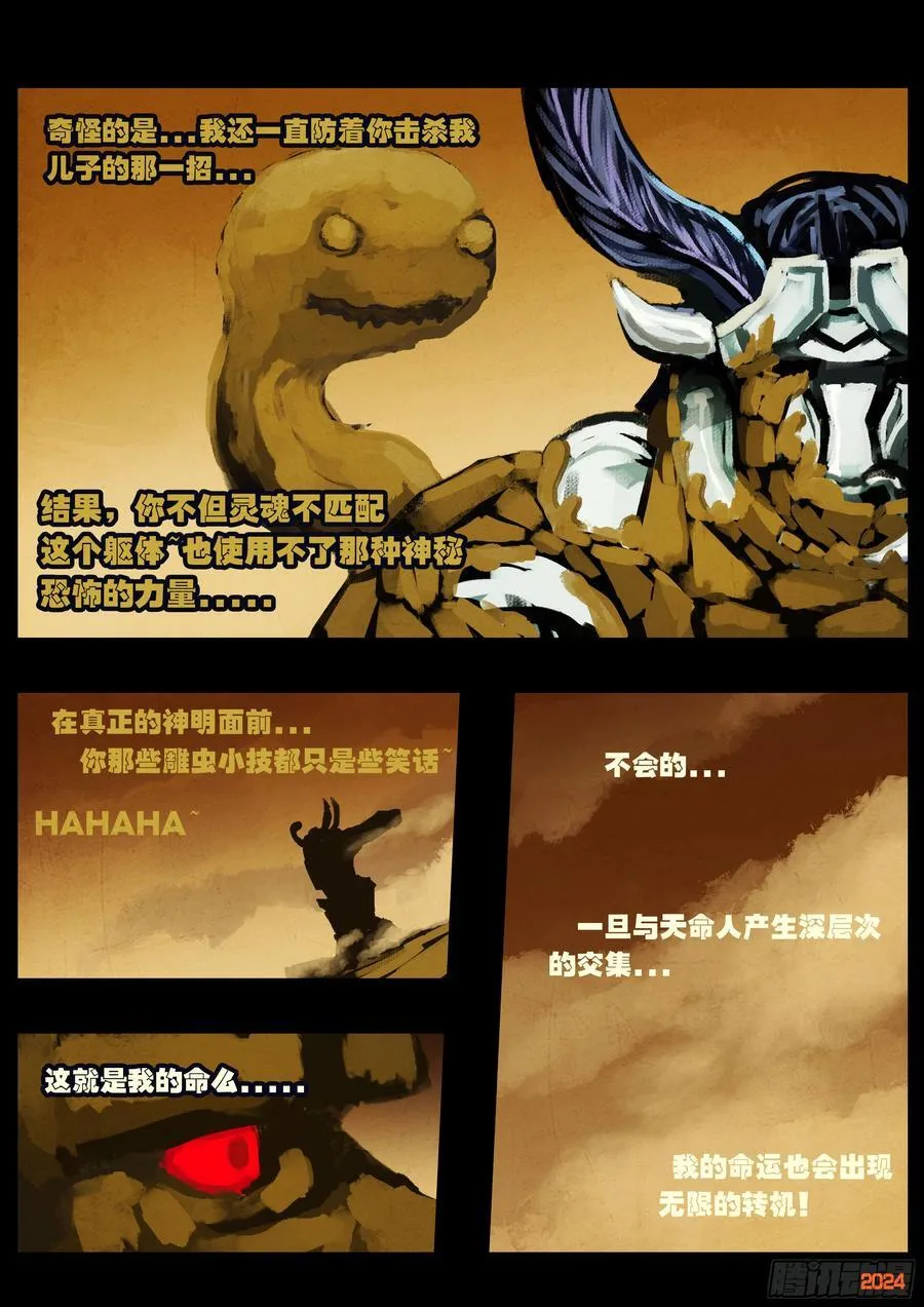 380集 第10页