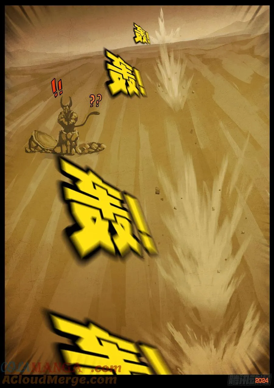 380集 第11页