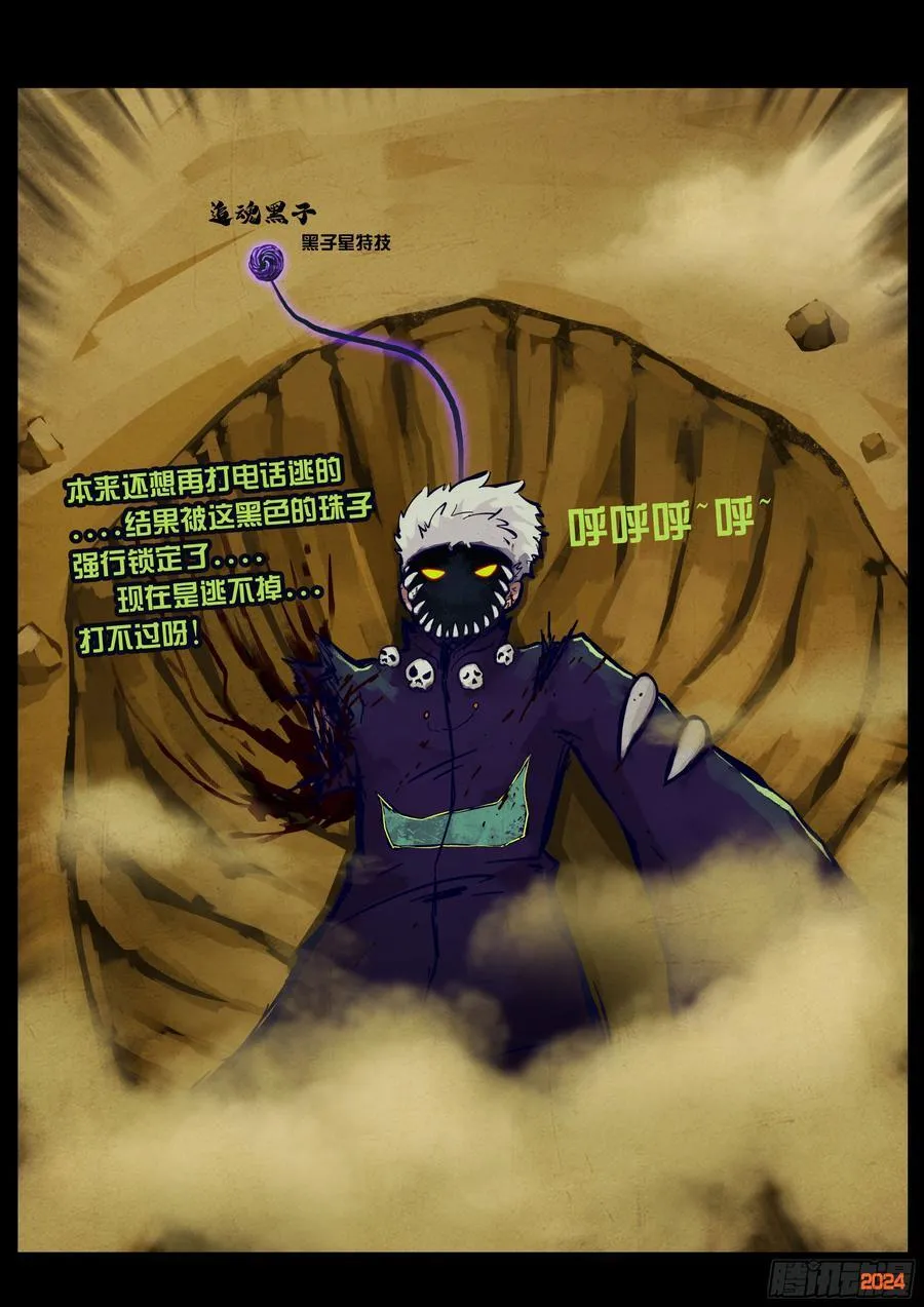 380集 第12页