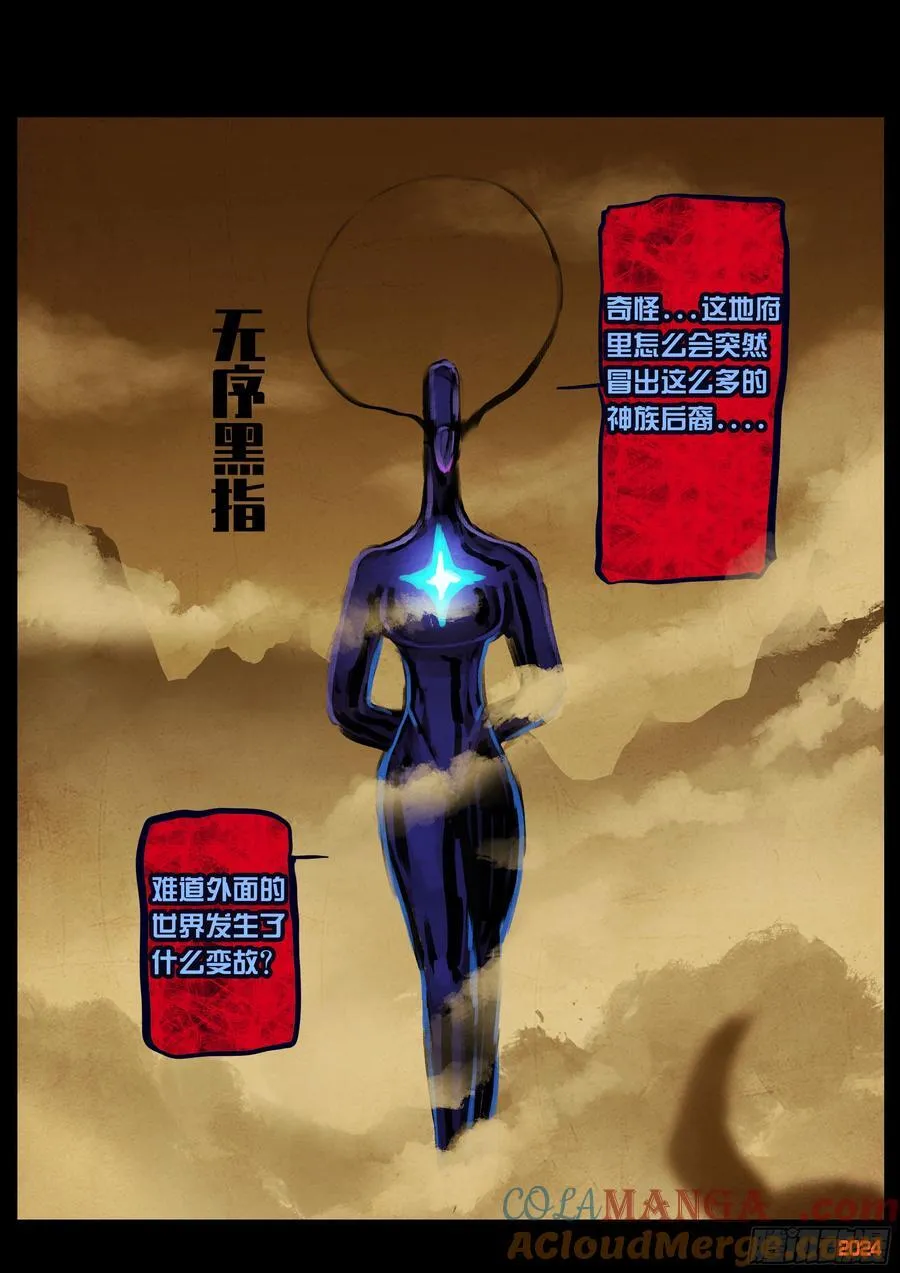 380集 第13页