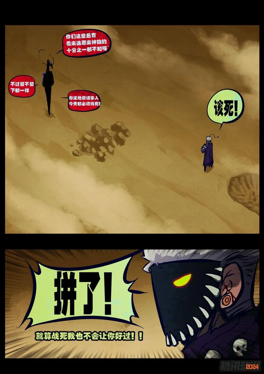 380集 第16页