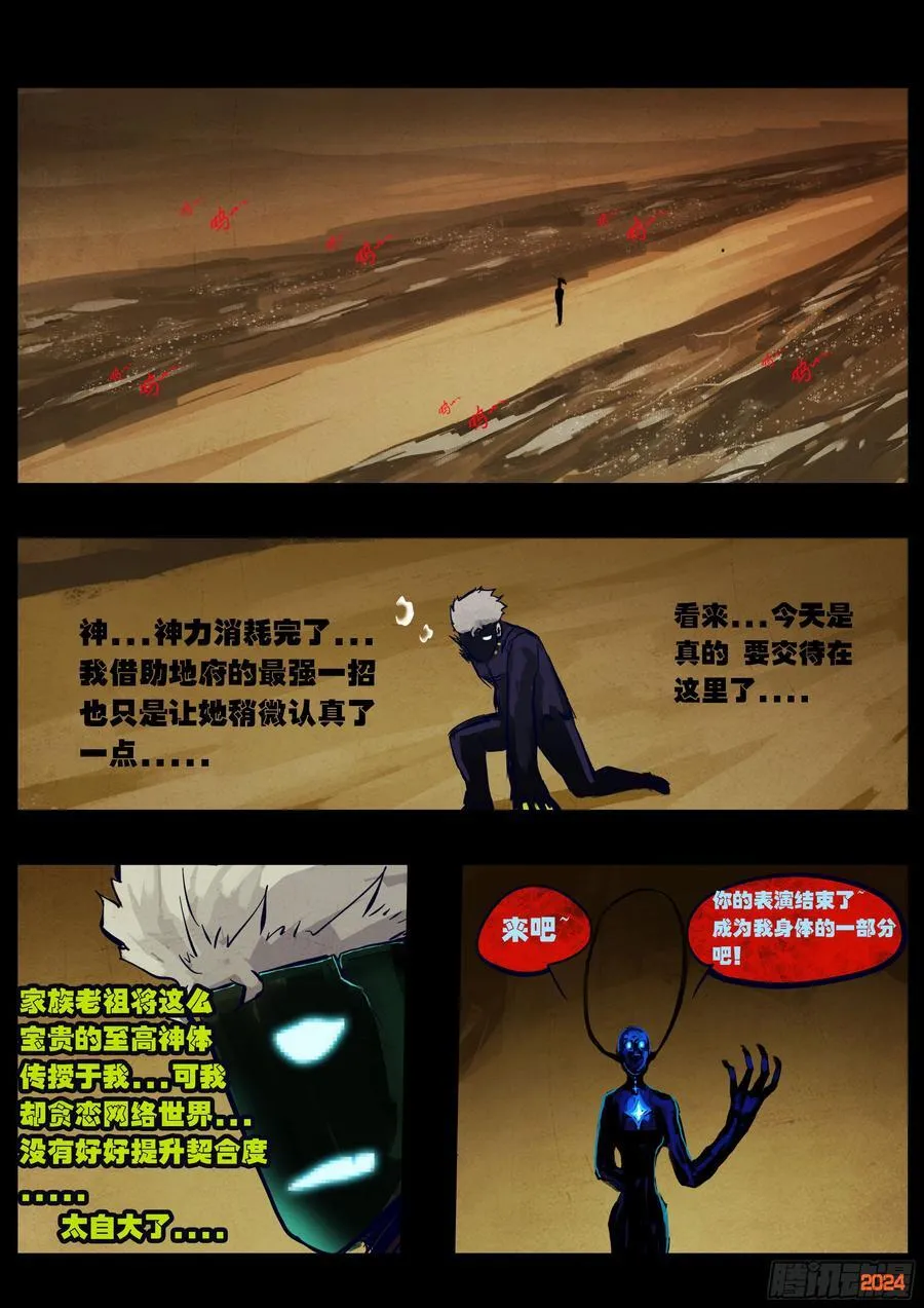 380集 第20页