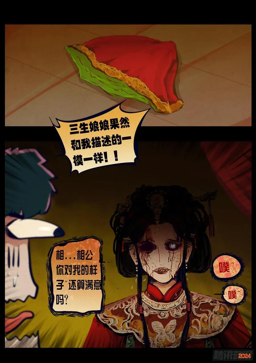 381集 第2页
