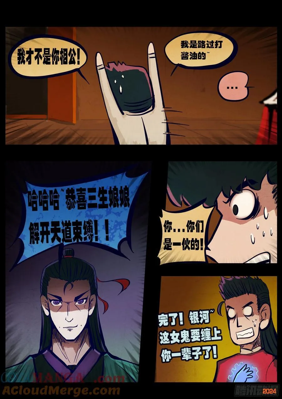 381集 第3页