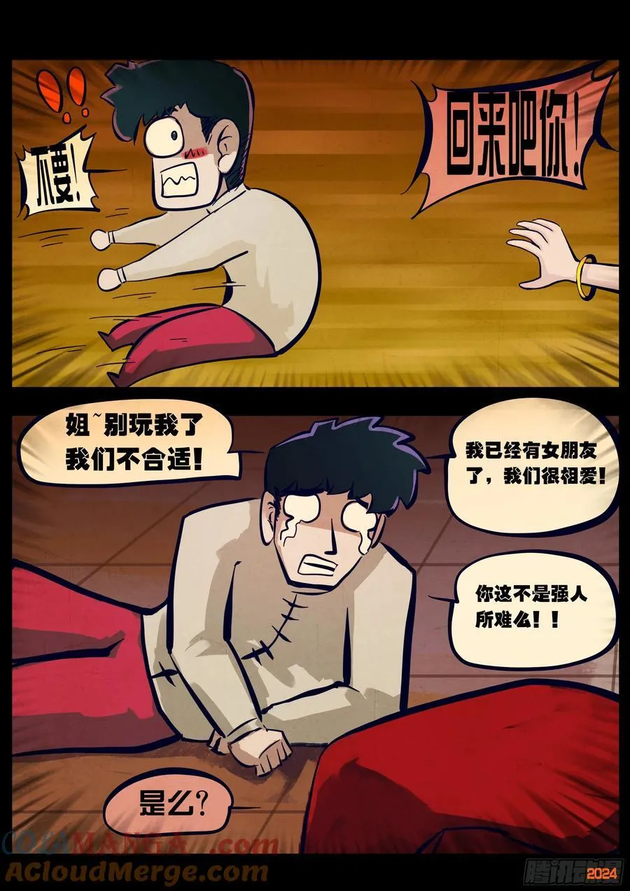 381集 第5页