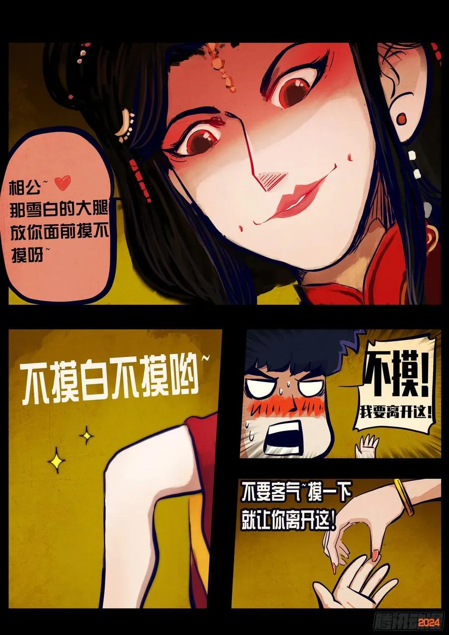 381集 第6页