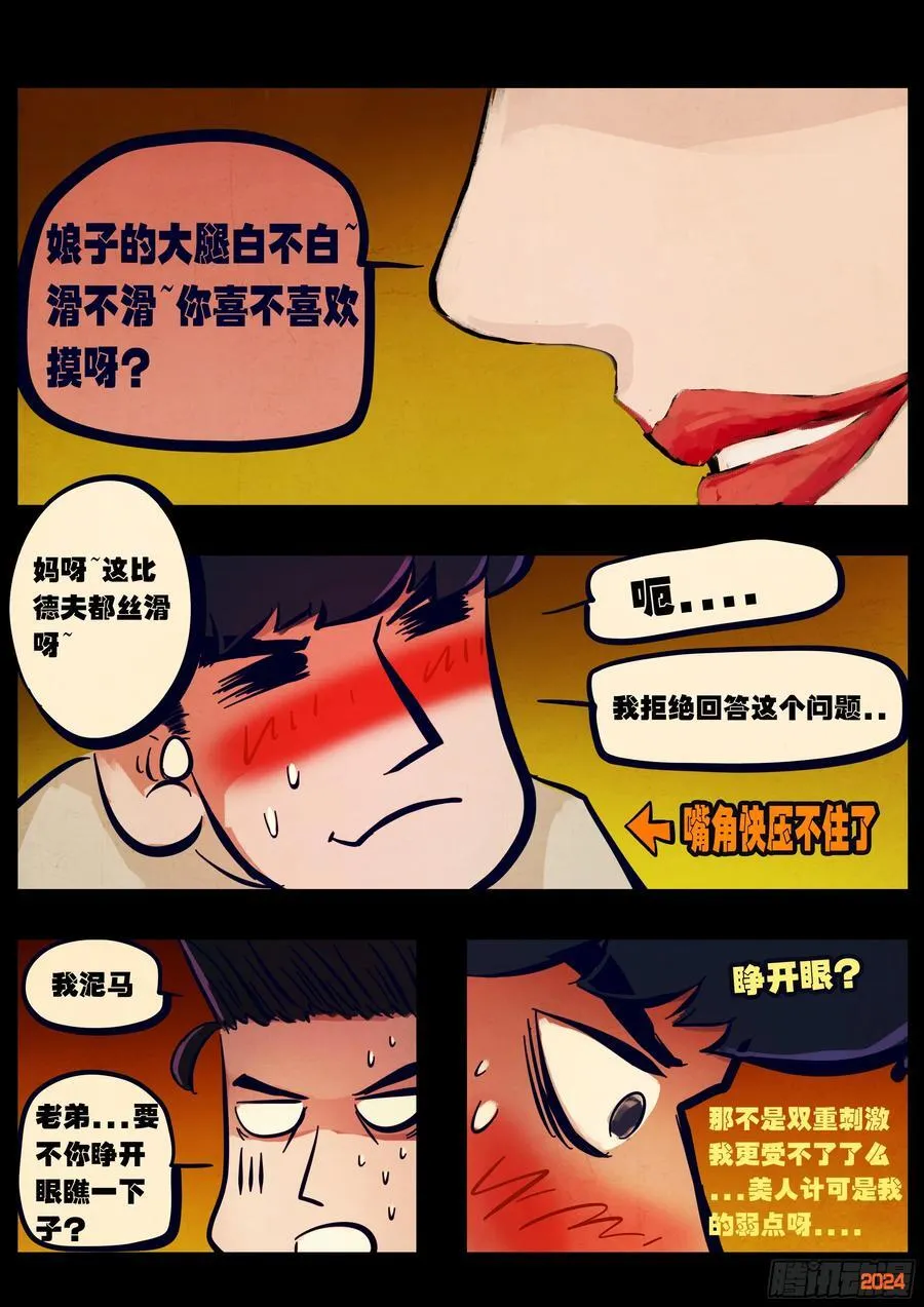 381集 第8页