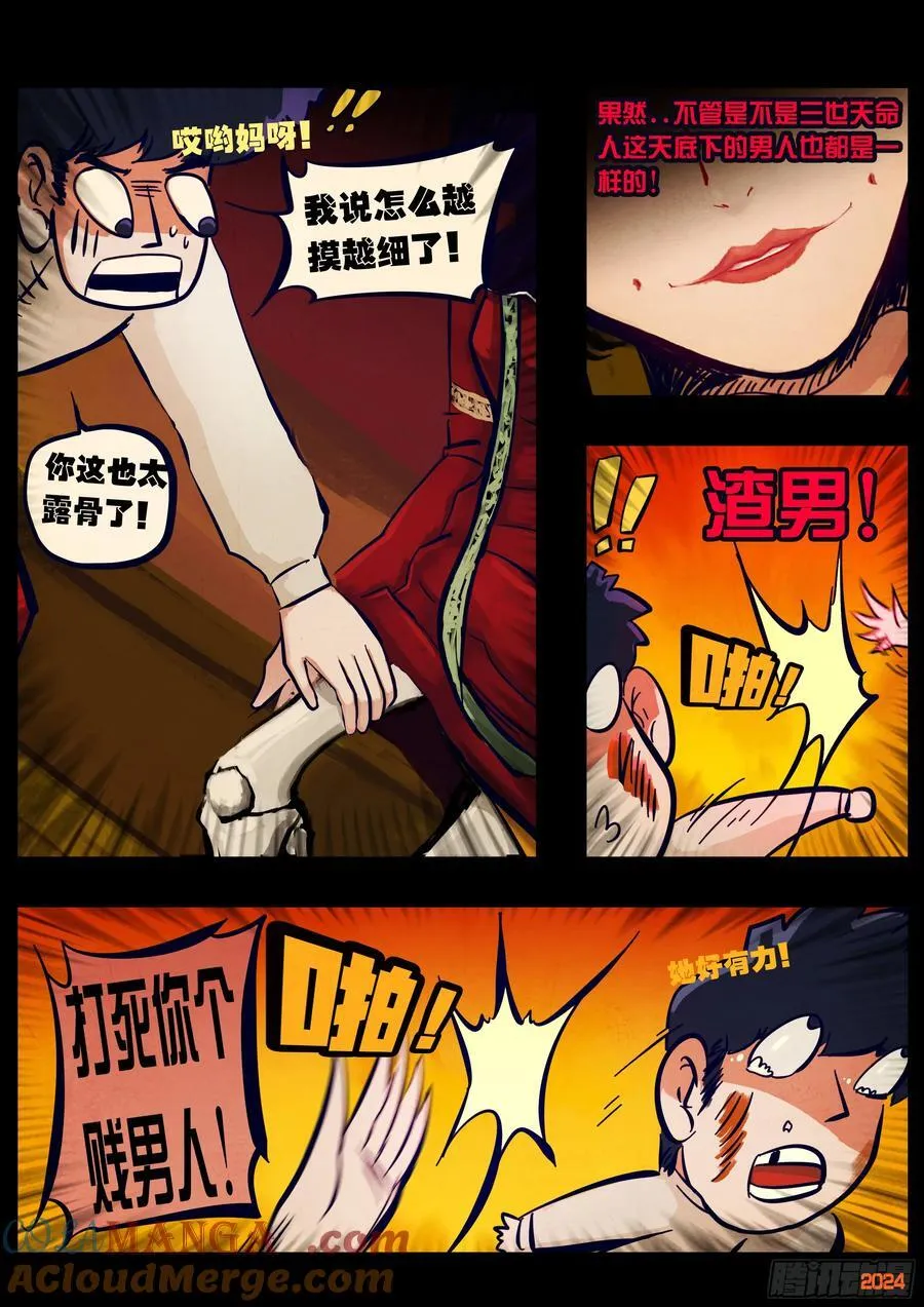 381集 第9页