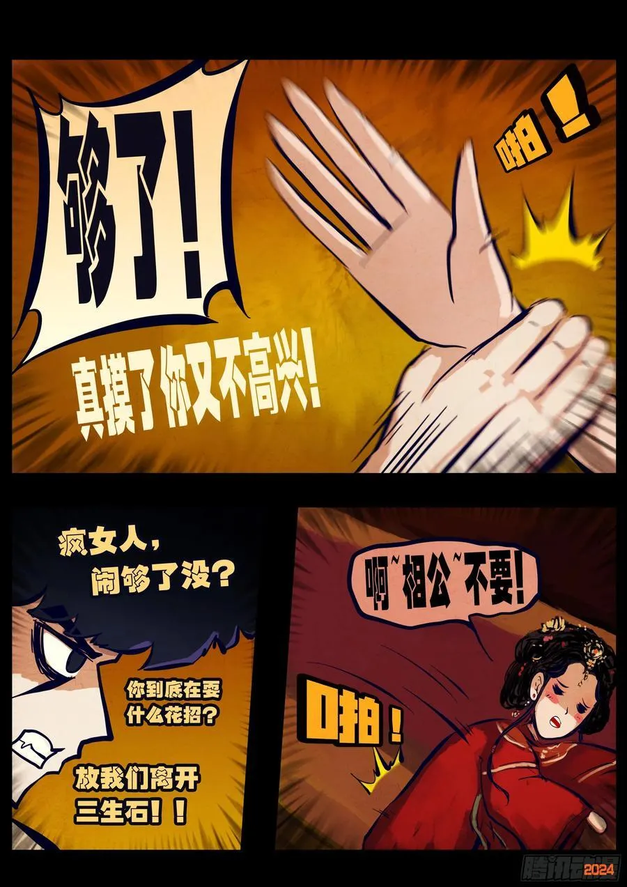 381集 第10页
