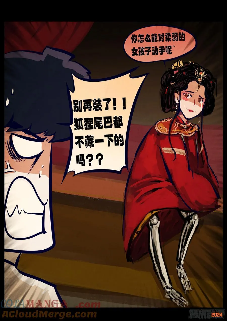 381集 第11页